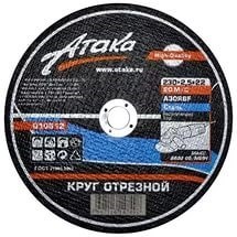 Отрезной круг по металлу АТАКА Профи+ 125x1,6x22,2 8094140 - фото 126742