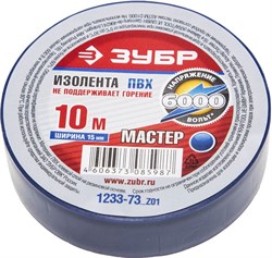 Синяя изолента Зубр Мастер ПВХ 15мм х 10м 1233-73_z01 - фото 264454