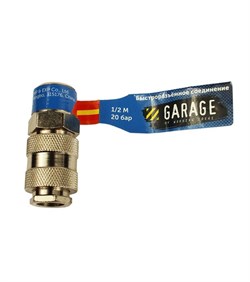 Переходник(БРС) Garage. UNI_Рапид_Мама-1/2"_Папа - фото 301075