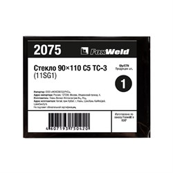 Стекло FoxWeld 90х110 С5 ТС-3 (11SG1) - фото 303318