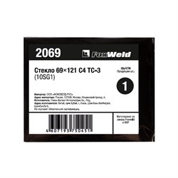 Стекла FoxWeld 69х121 С4 ТС-3 (10SG1) - фото 303321