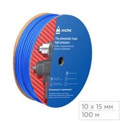 Шланг пневматический 10х15 мм, 100 м, полиуретановый МАСТАК 681-10100 681-10100 - фото 680903