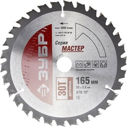 Пильный диск ЗУБР "Мастер-Оптимальный рез" 165x20, 30T 36912-165-20-30 - фото 91206