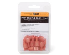 Плоские изолированные разъемы КВТ РПИ-П(н) 2.5-(6.3) (15 шт) в мини-упаковке