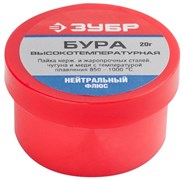 Высокотемпературная бура Зубр Мастер (нейтральный флюс) 55476-020 55476-020