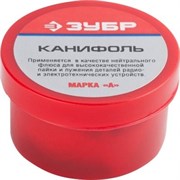 Сосновая канифоль Зубр Мастер 20 г 55470-020