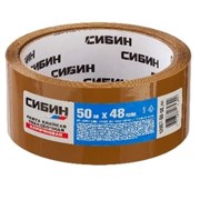 Коричневая клейкая лента Сибин 48мм х 50м 12057-50-50_z02