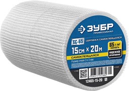 Самеклеящаяся серпянка Зубр Профессионал СС-65 15см х 20м 12465-15-20_z01