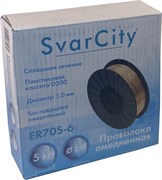Омедненная проволока SvarCity ER 70S-6 (Св08Г2С) 1мм 5кг