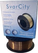 Омедненная проволока SvarCity ER 70S-6 (Св08Г2С) 1мм 15кг