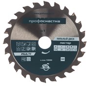 Универсальный пильный диск Мастер Multi 130хZ24х16/20 WZ (0) ПрофОснастка 60101001