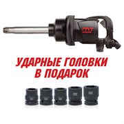 Гайковерт пневматический ударный 1", 2441 Нм, удлиненный, в комплекте 5 торцевых головк MIGHTY SEVEN PNC-8343-8 SEVEN