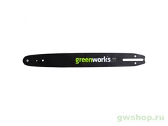 Стальная шина 45 см GREENWORKS 2905707 для аккумуляторной цепной пилы Greenworks 2905707