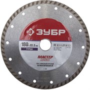 Отрезной круг ЗУБР "Мастер-Турбо" алмазный, сегментный, 22,2х180мм 36613-180