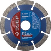 Отрезеной диск ЗУБР, алмазный, сегментный, 22,2х115мм 36650-115_z01