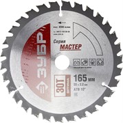 Пильный диск ЗУБР "Мастер-Оптимальный рез" 165x20, 30T 36912-165-20-30