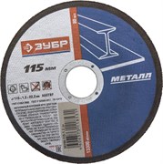 Отрезной круг ЗУБР абразивный, 180х2,5х22,2мм 36200-180-2.5_z01